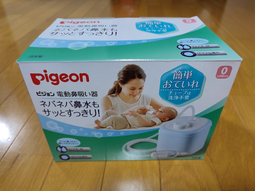 ピジョン電動鼻吸い器の箱